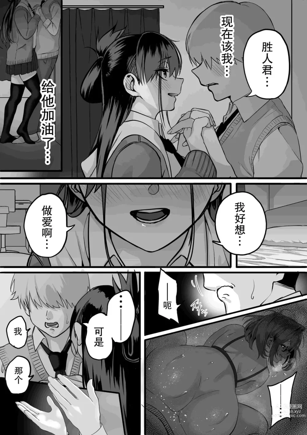 Page 84 of doujinshi 板挟みな分かち愛 1-5