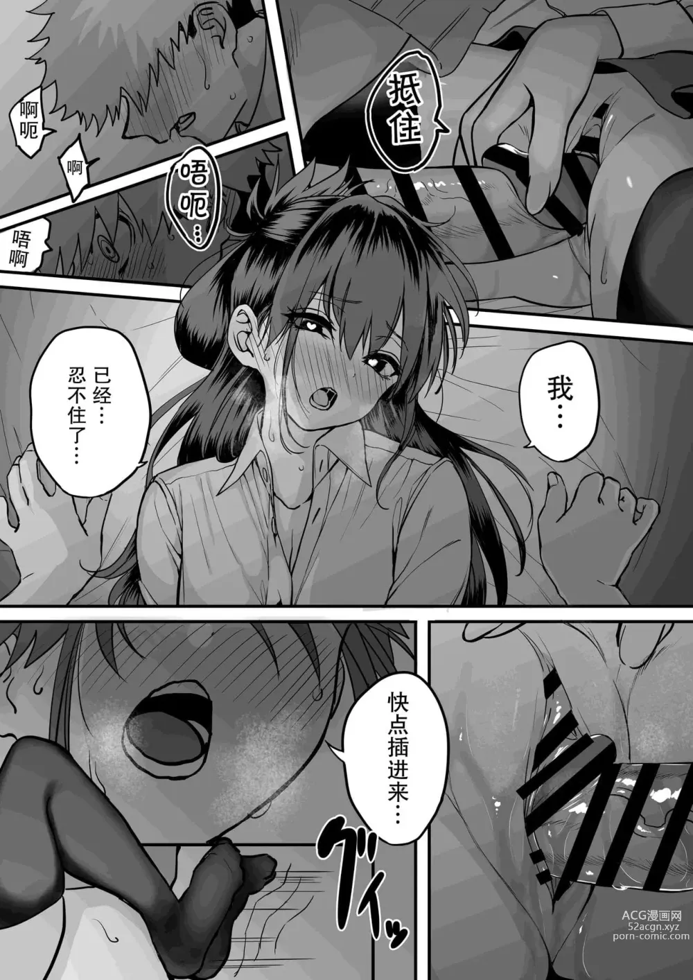 Page 91 of doujinshi 板挟みな分かち愛 1-5