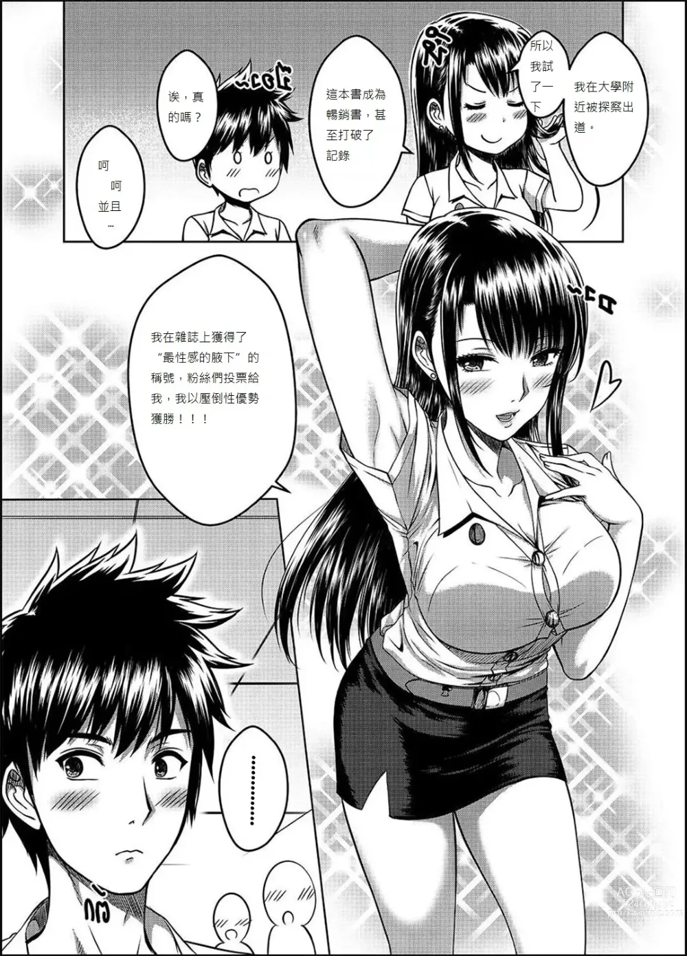 Page 110 of doujinshi My Sister 1-3