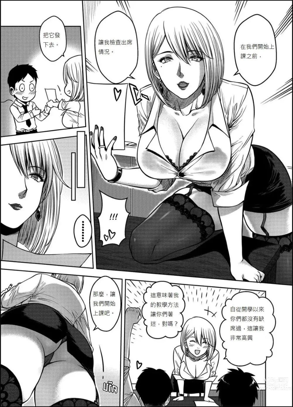 Page 149 of doujinshi My Sister 1-3