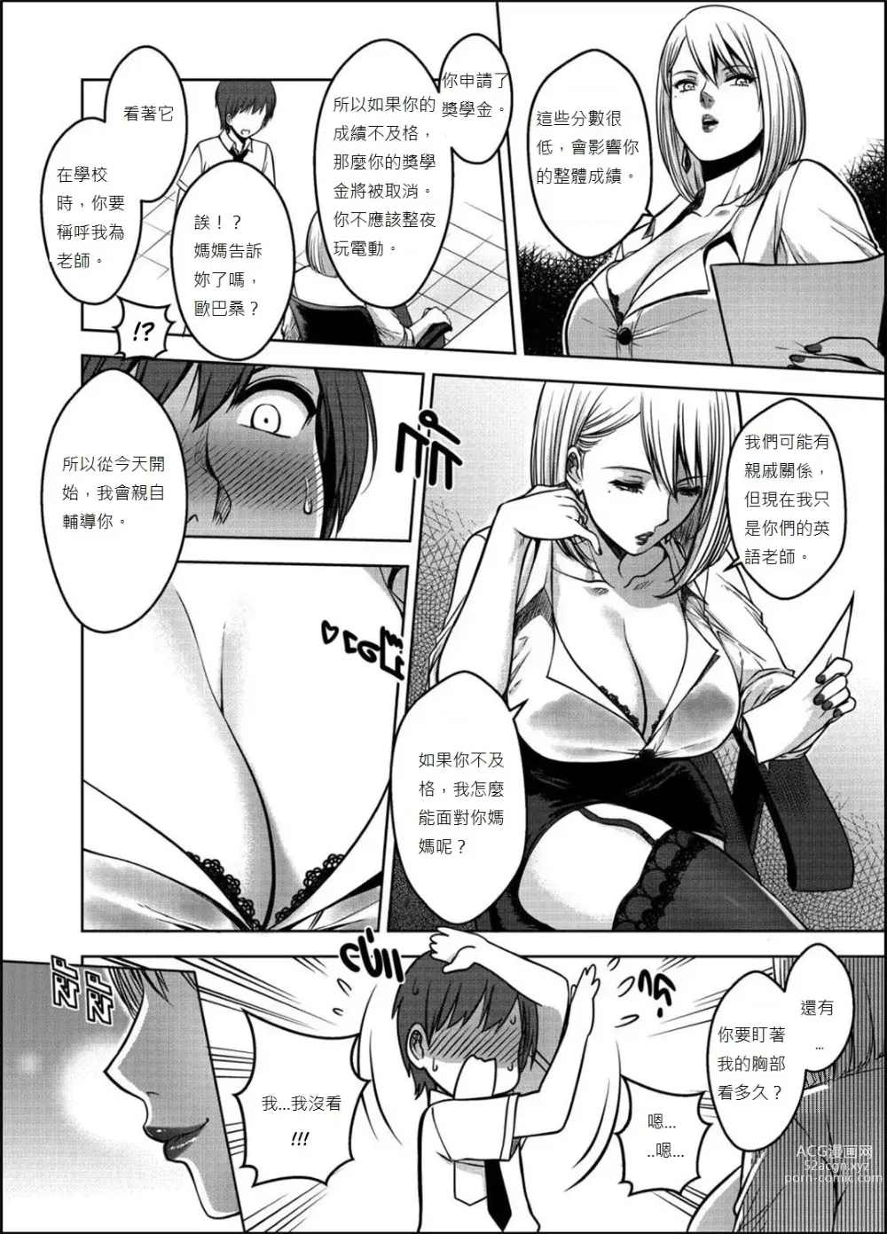 Page 153 of doujinshi My Sister 1-3