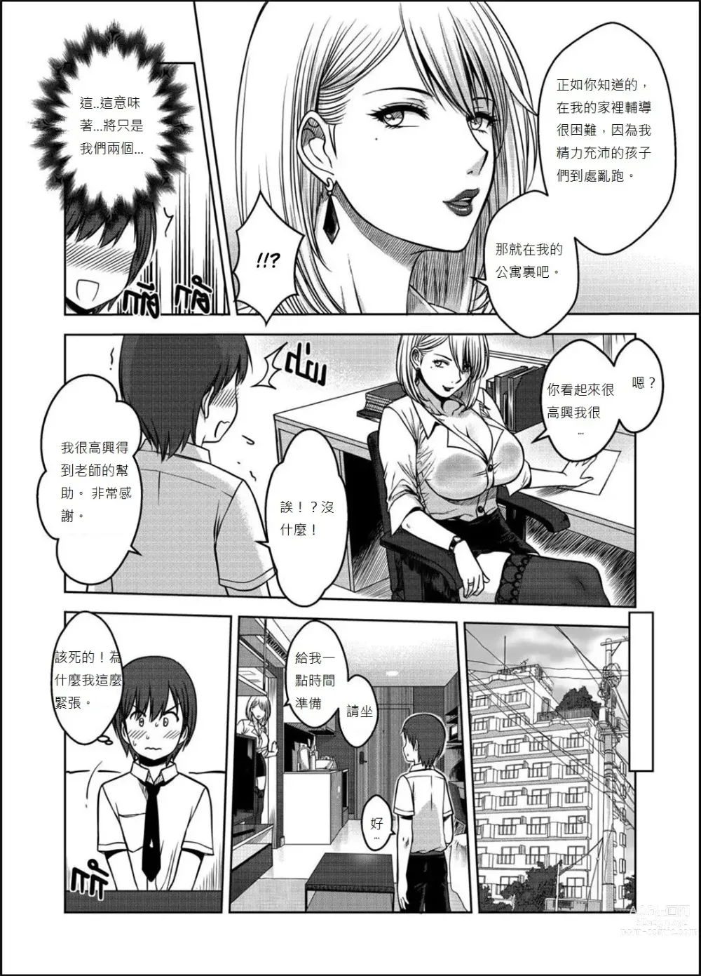 Page 154 of doujinshi My Sister 1-3