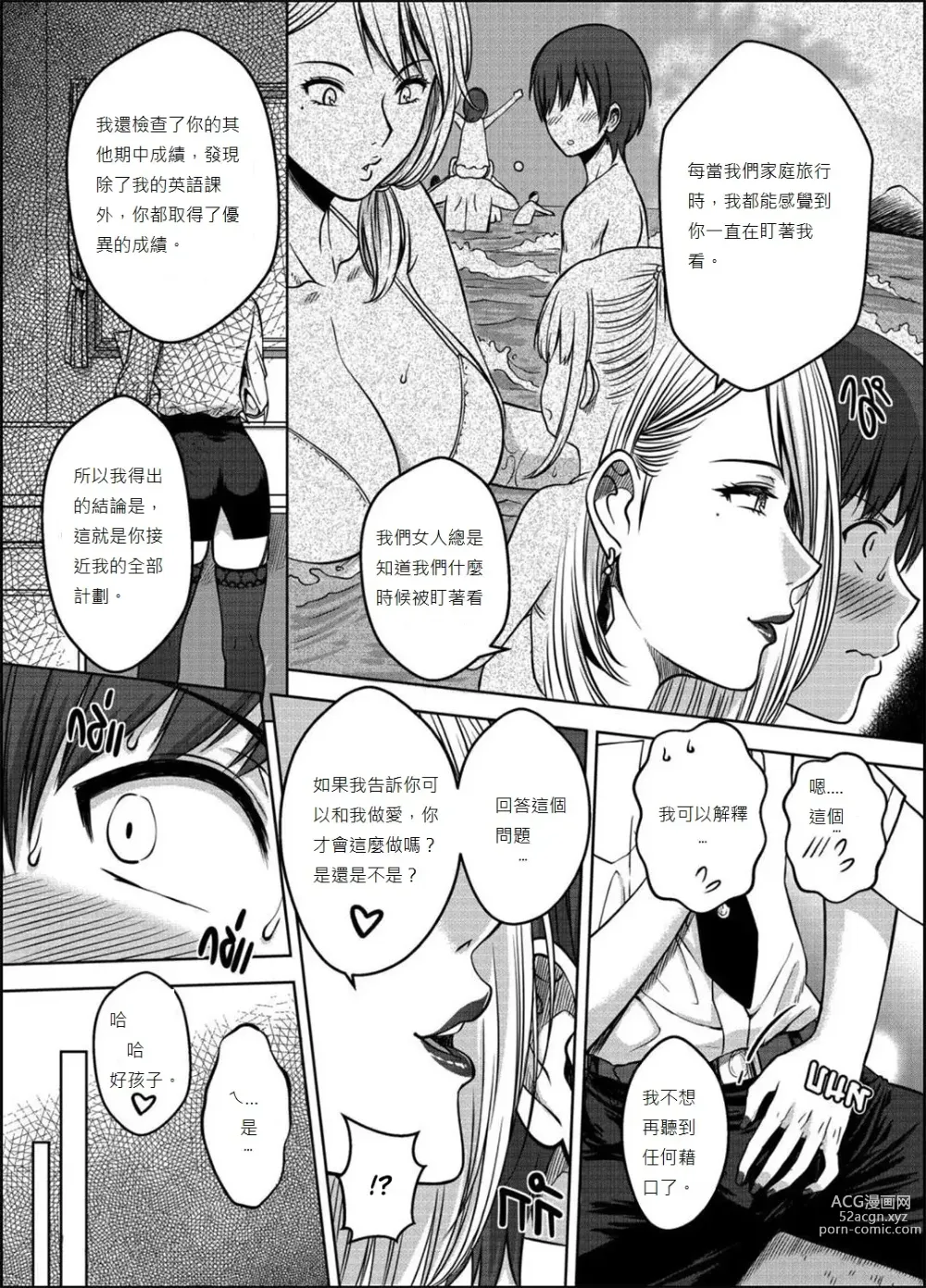 Page 159 of doujinshi My Sister 1-3