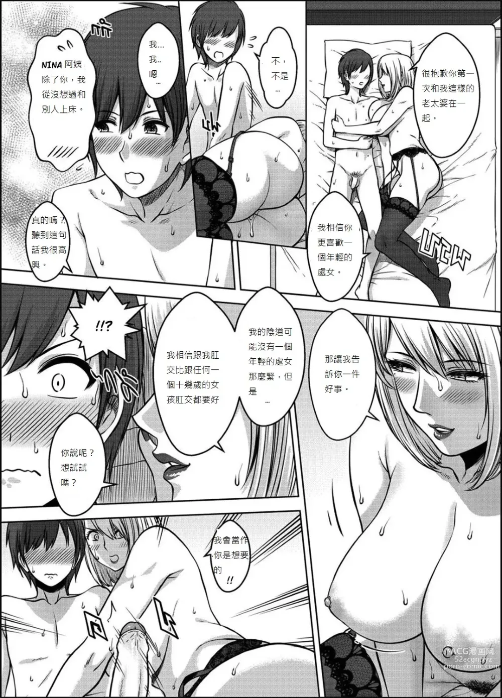 Page 182 of doujinshi My Sister 1-3