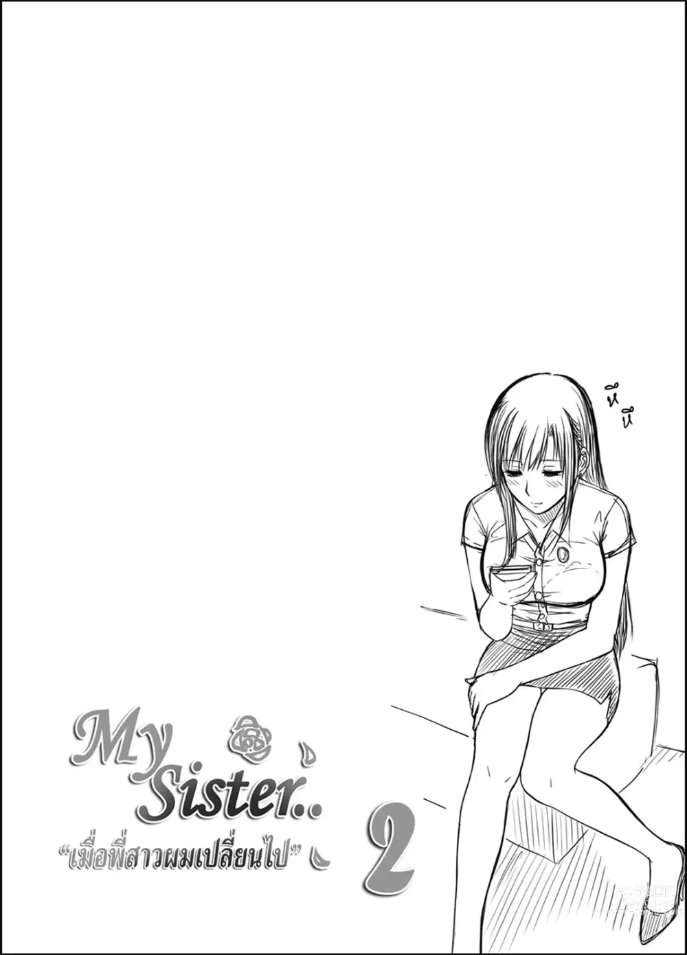 Page 53 of doujinshi My Sister 1-3