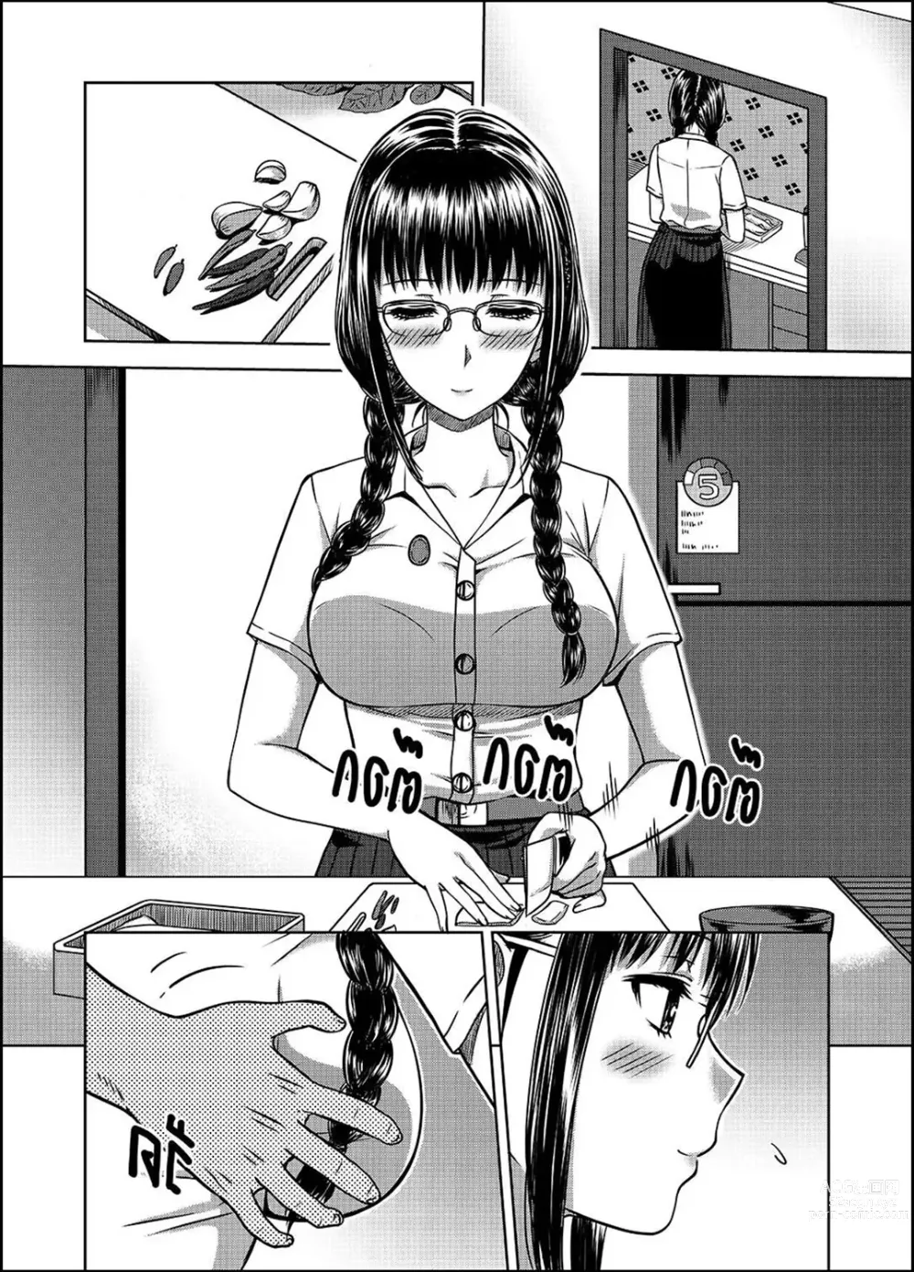 Page 54 of doujinshi My Sister 1-3