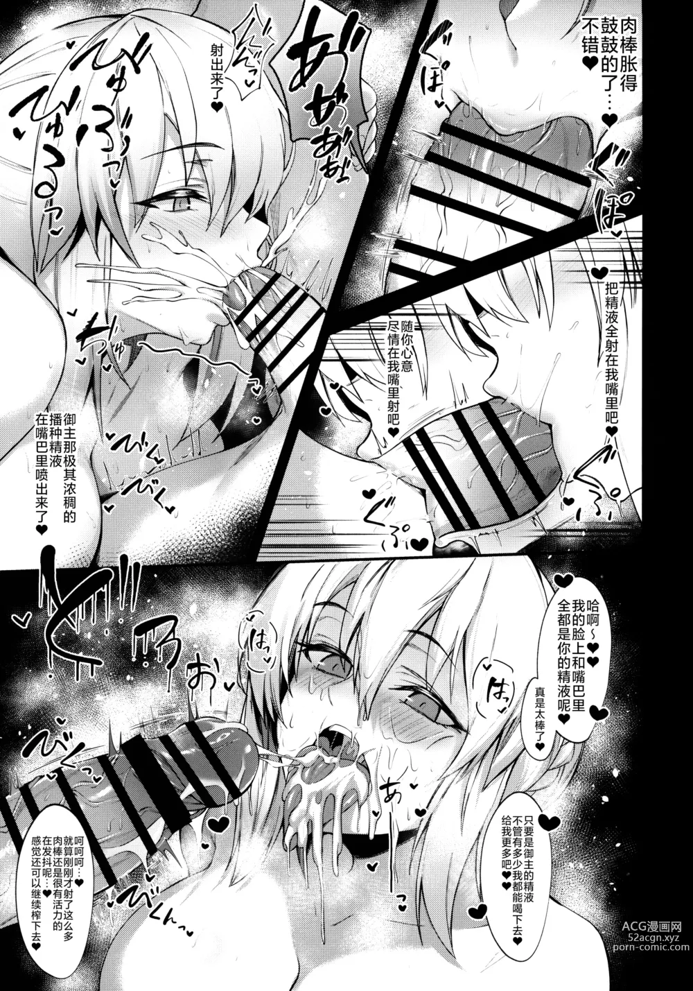 Page 26 of doujinshi 妻(モルガン)に溺れる + おまけクリアファイル 1-3