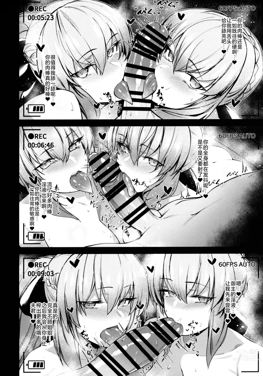 Page 31 of doujinshi 妻(モルガン)に溺れる + おまけクリアファイル 1-3