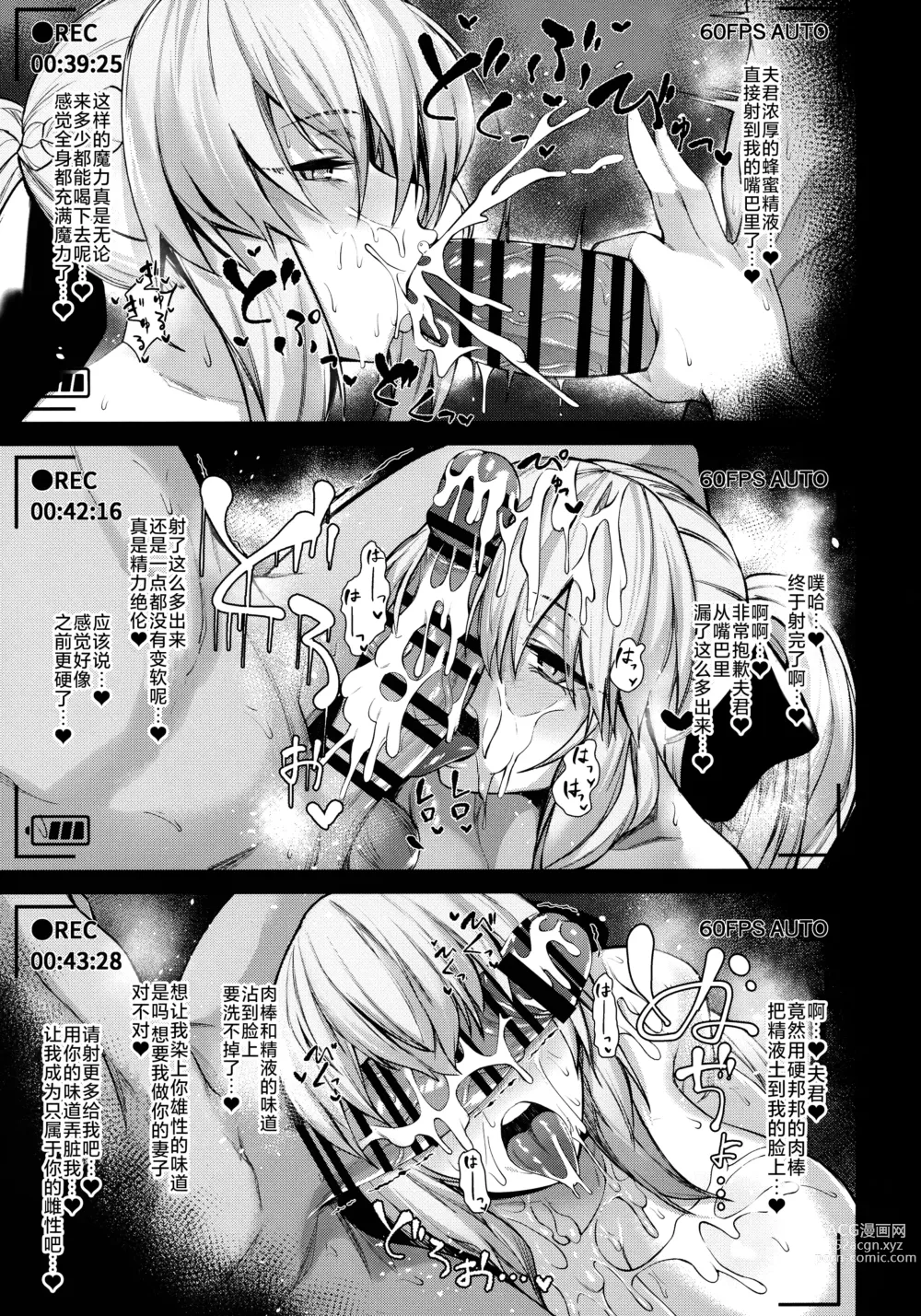 Page 36 of doujinshi 妻(モルガン)に溺れる + おまけクリアファイル 1-3