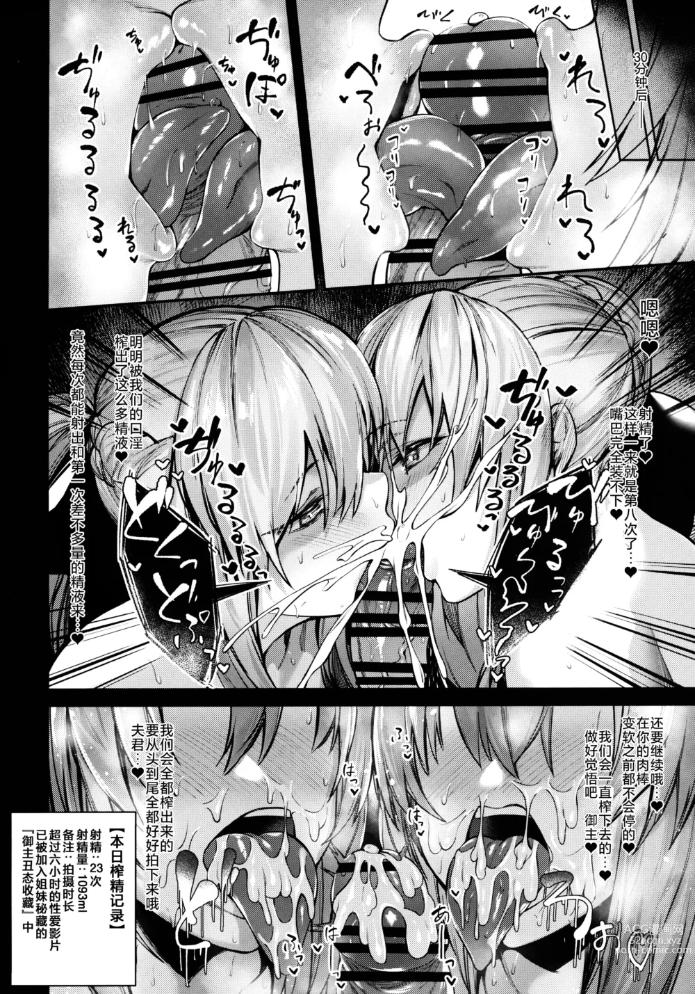 Page 37 of doujinshi 妻(モルガン)に溺れる + おまけクリアファイル 1-3