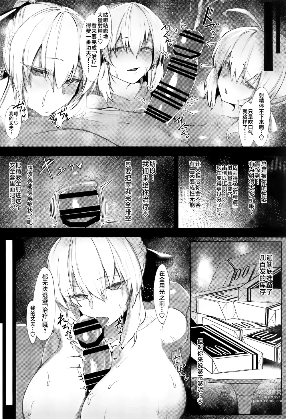 Page 48 of doujinshi 妻(モルガン)に溺れる + おまけクリアファイル 1-3