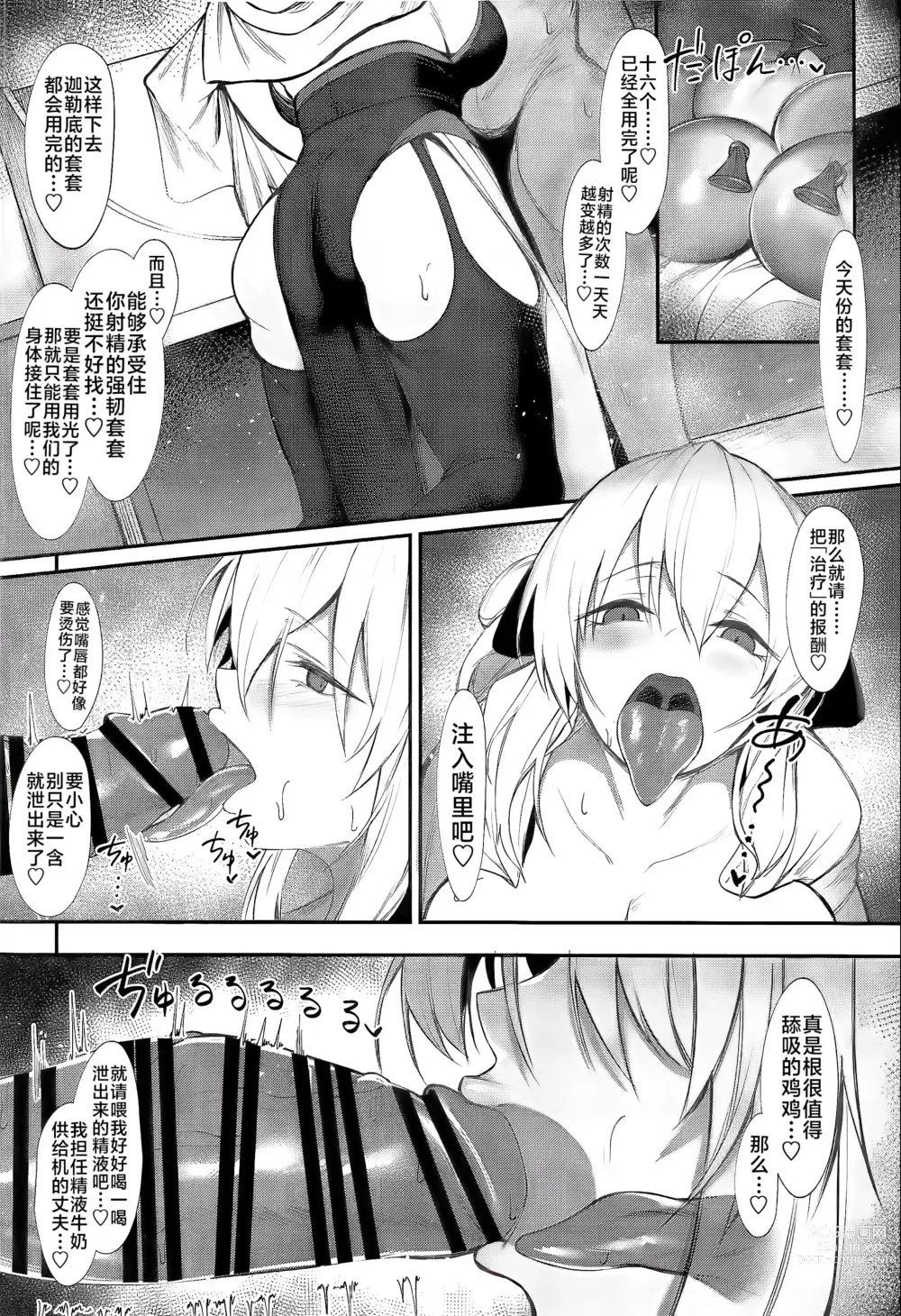 Page 64 of doujinshi 妻(モルガン)に溺れる + おまけクリアファイル 1-3