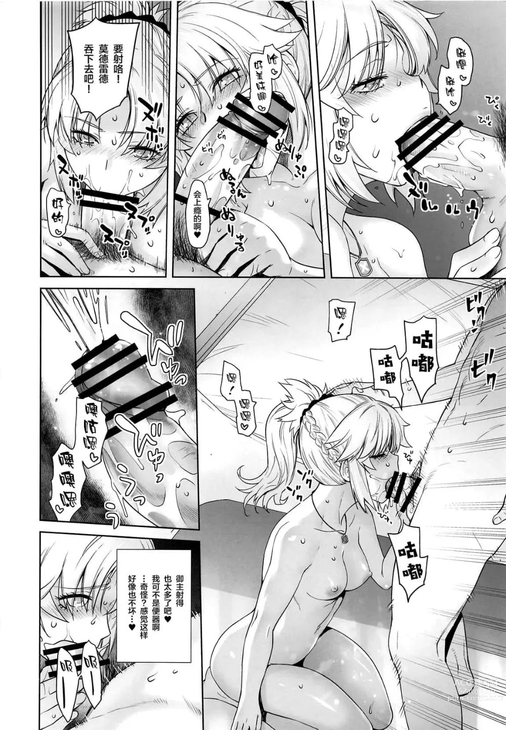 Page 105 of doujinshi HEAVEN’S DRIVE 1-12