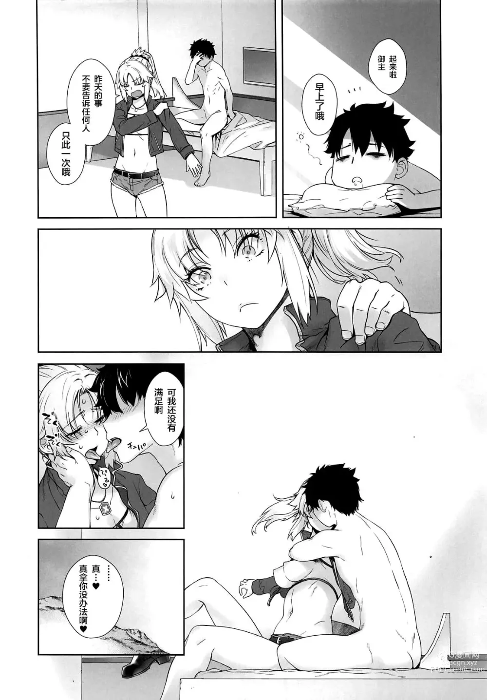 Page 111 of doujinshi HEAVEN’S DRIVE 1-12