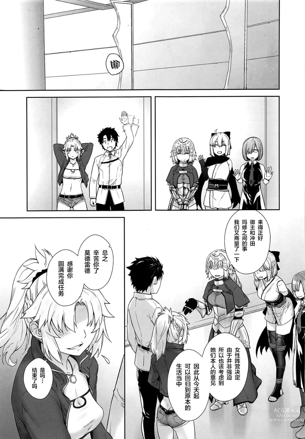 Page 112 of doujinshi HEAVEN’S DRIVE 1-12