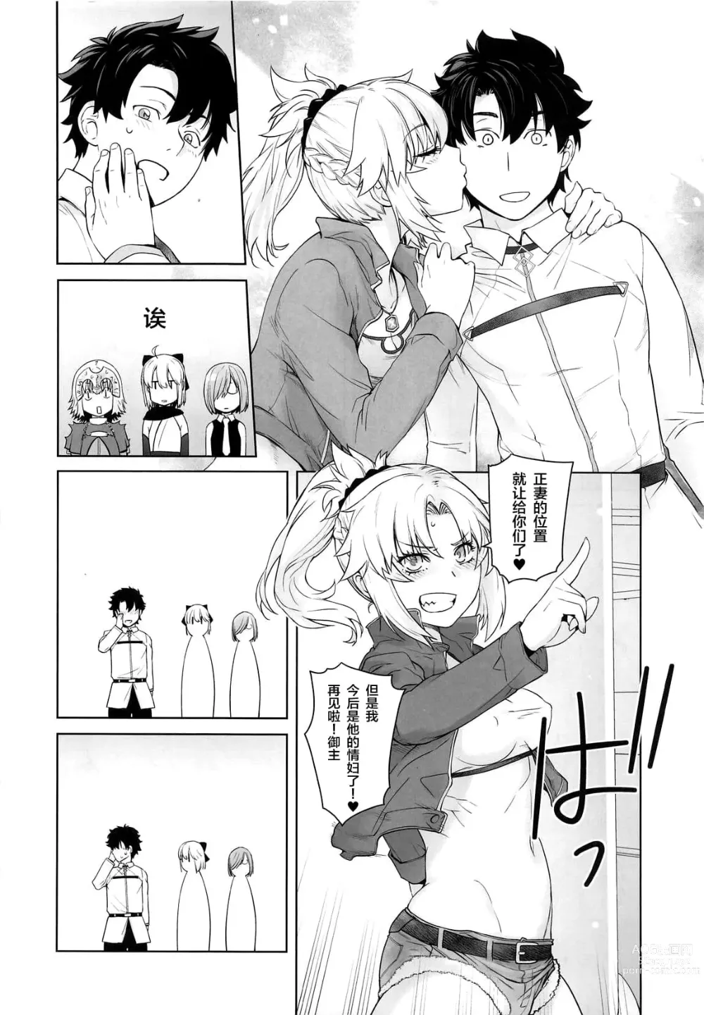 Page 113 of doujinshi HEAVEN’S DRIVE 1-12