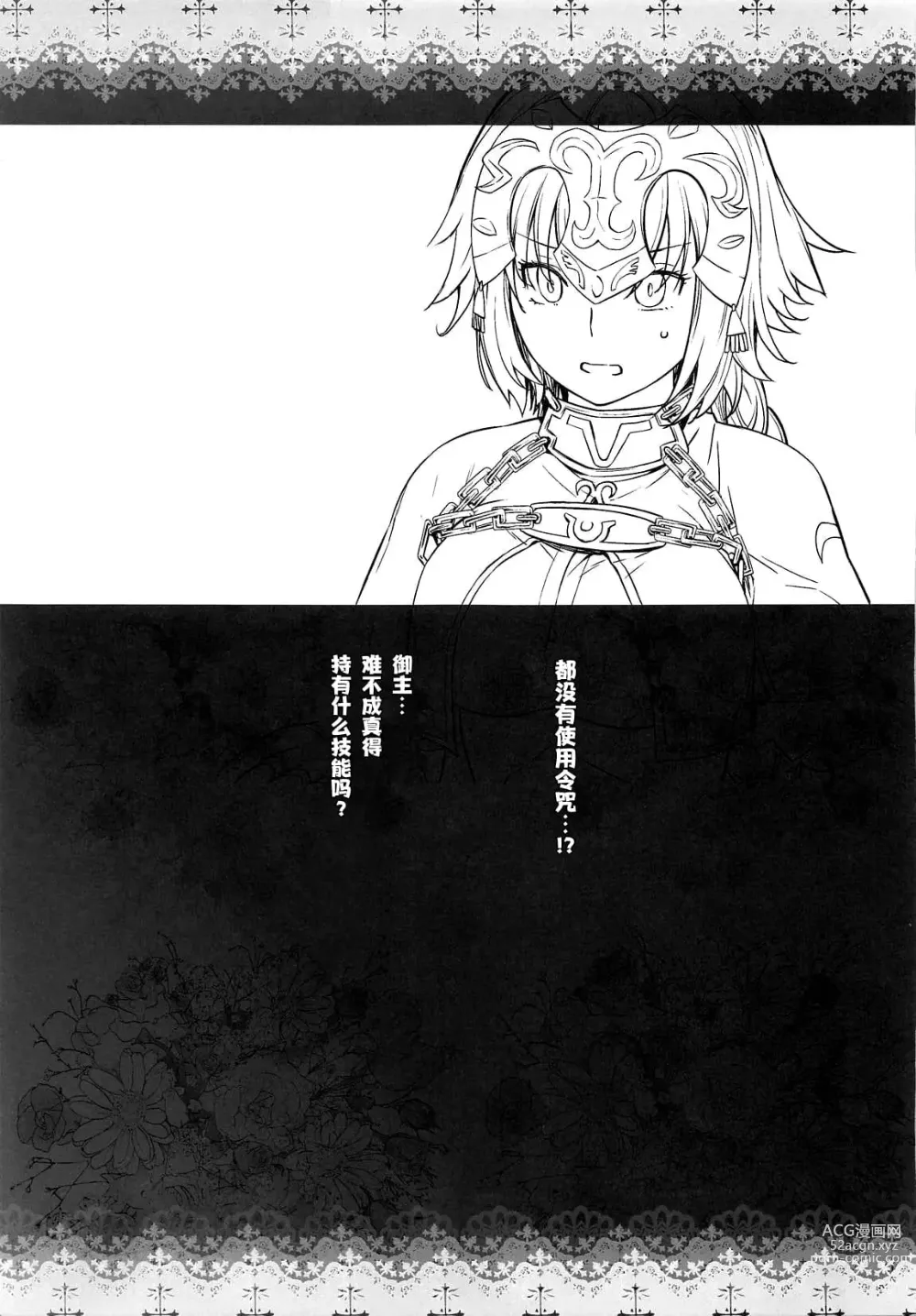 Page 114 of doujinshi HEAVEN’S DRIVE 1-12