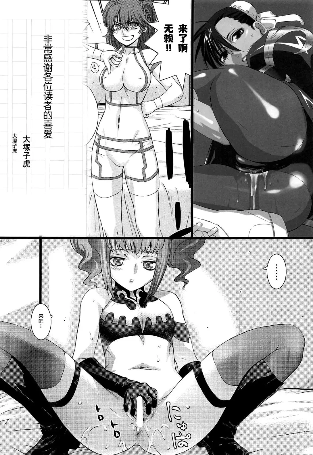 Page 120 of doujinshi HEAVEN’S DRIVE 1-12