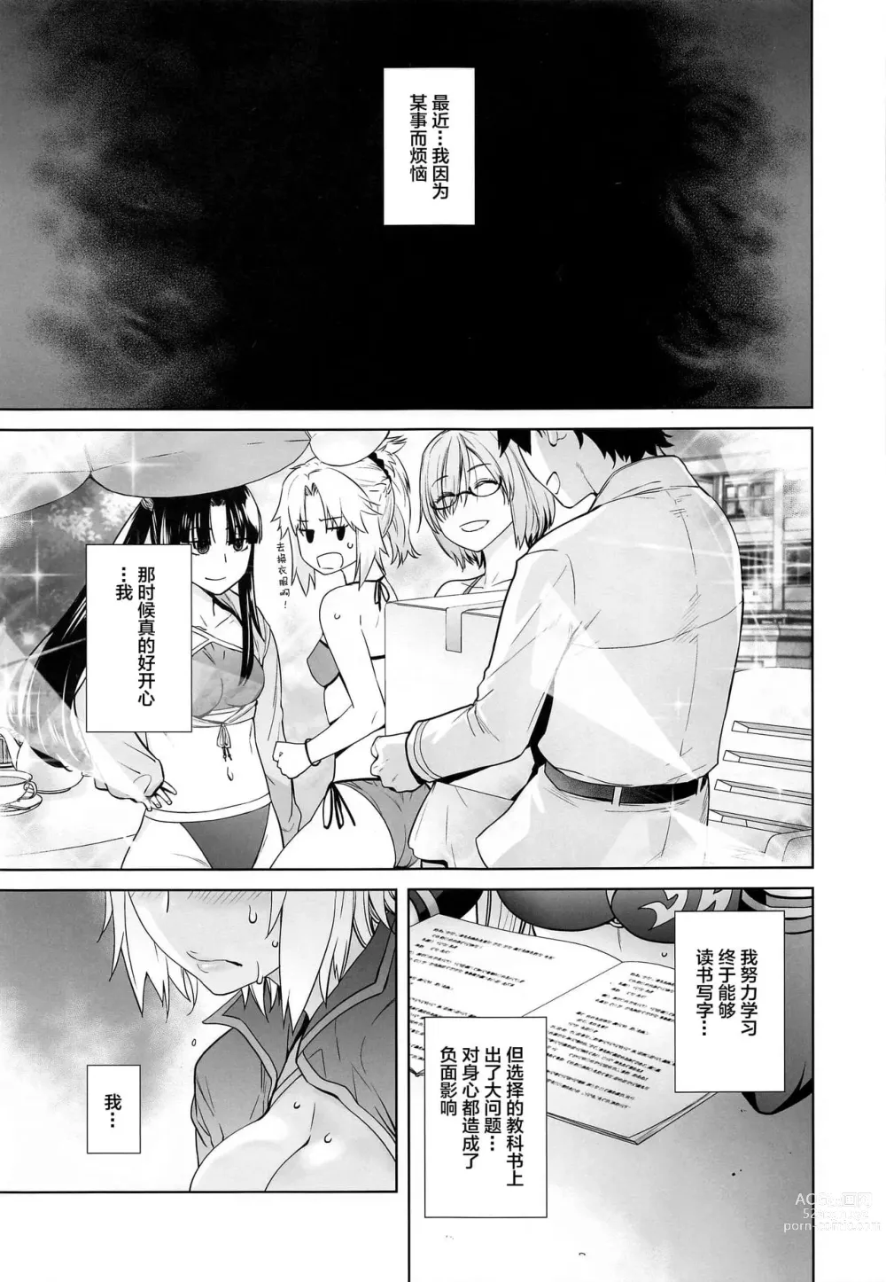 Page 129 of doujinshi HEAVEN’S DRIVE 1-12