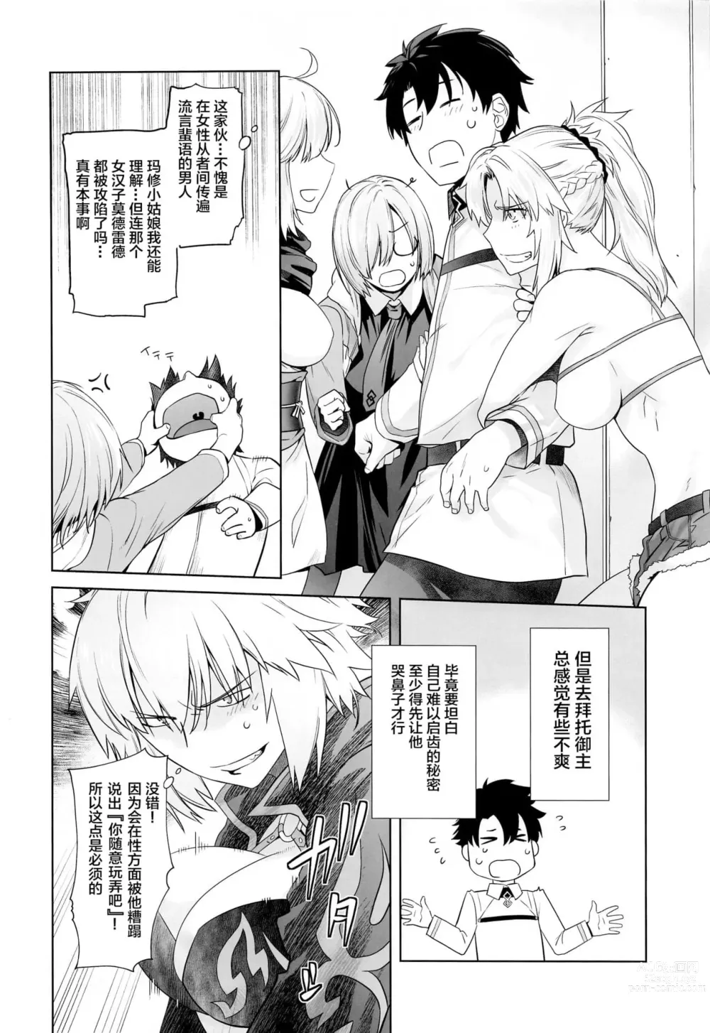 Page 136 of doujinshi HEAVEN’S DRIVE 1-12