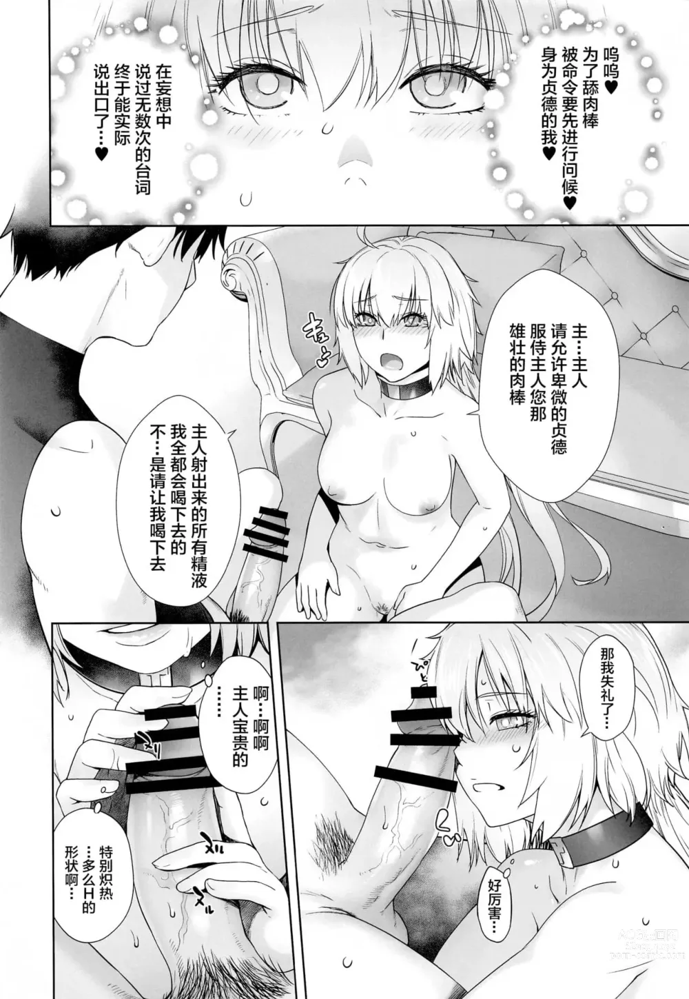 Page 142 of doujinshi HEAVEN’S DRIVE 1-12