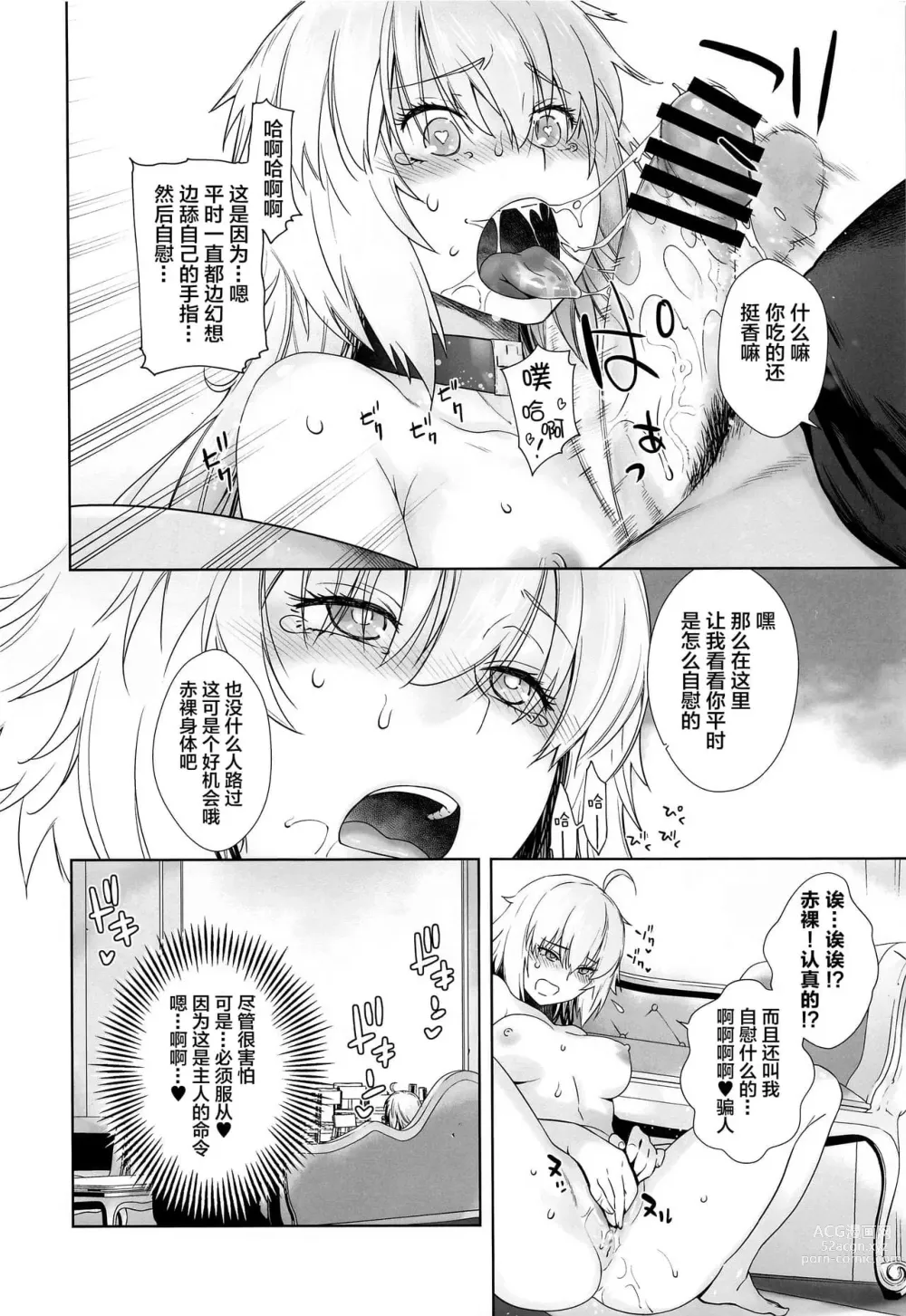 Page 144 of doujinshi HEAVEN’S DRIVE 1-12