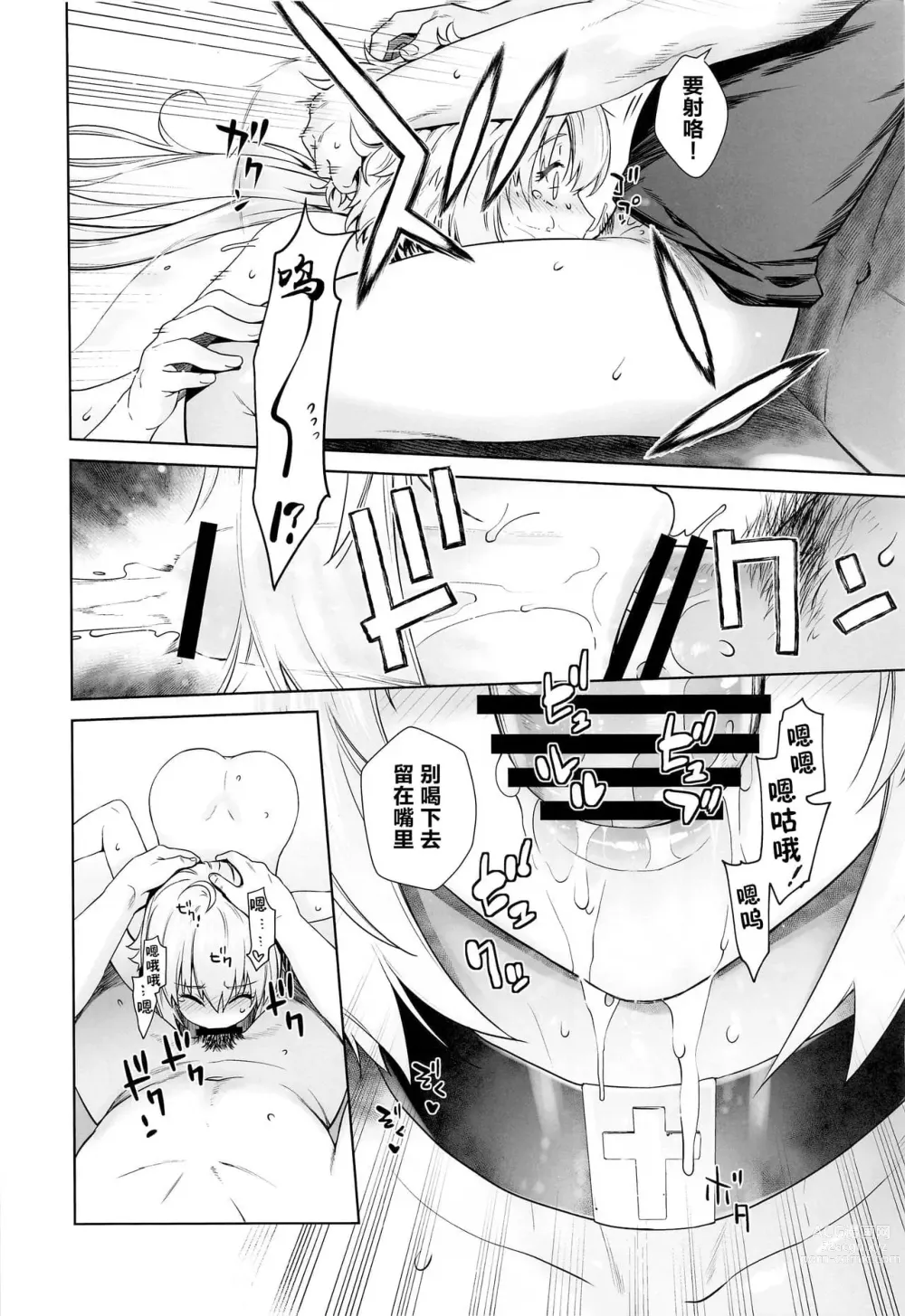 Page 146 of doujinshi HEAVEN’S DRIVE 1-12