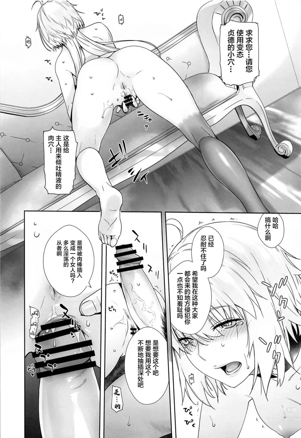 Page 148 of doujinshi HEAVEN’S DRIVE 1-12