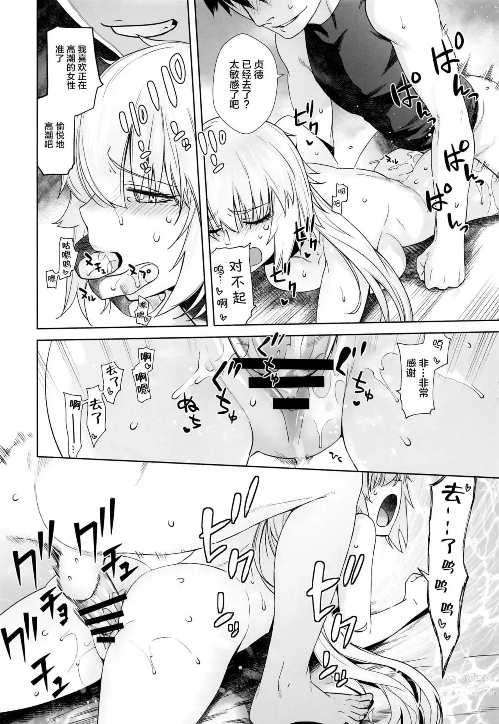 Page 150 of doujinshi HEAVEN’S DRIVE 1-12