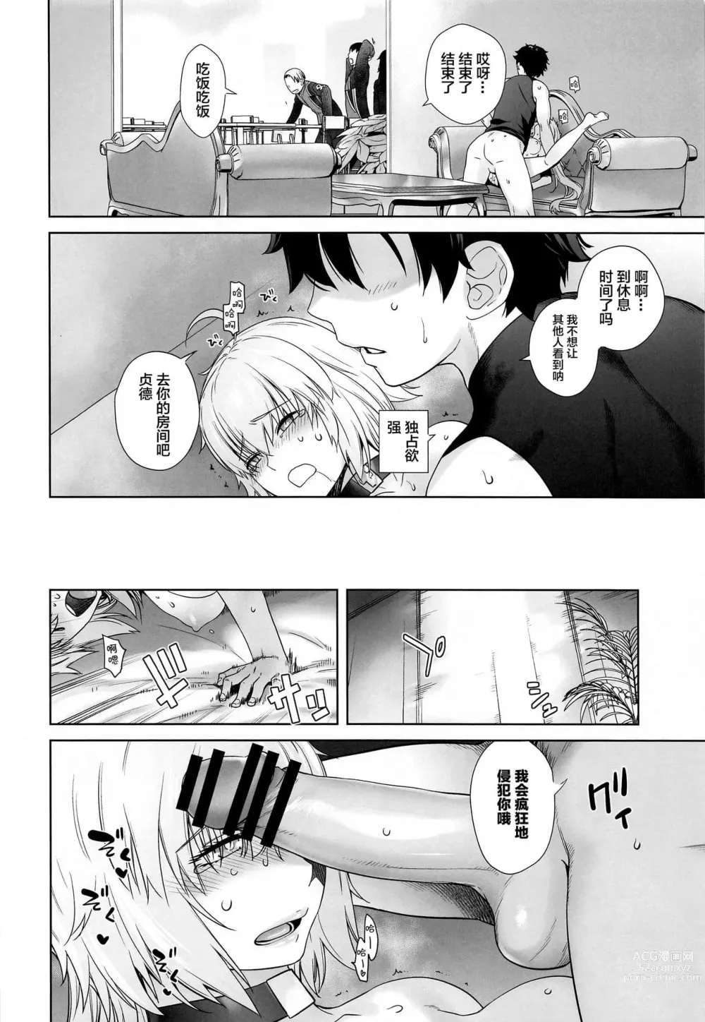 Page 154 of doujinshi HEAVEN’S DRIVE 1-12