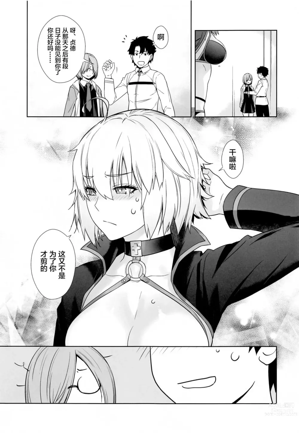 Page 163 of doujinshi HEAVEN’S DRIVE 1-12