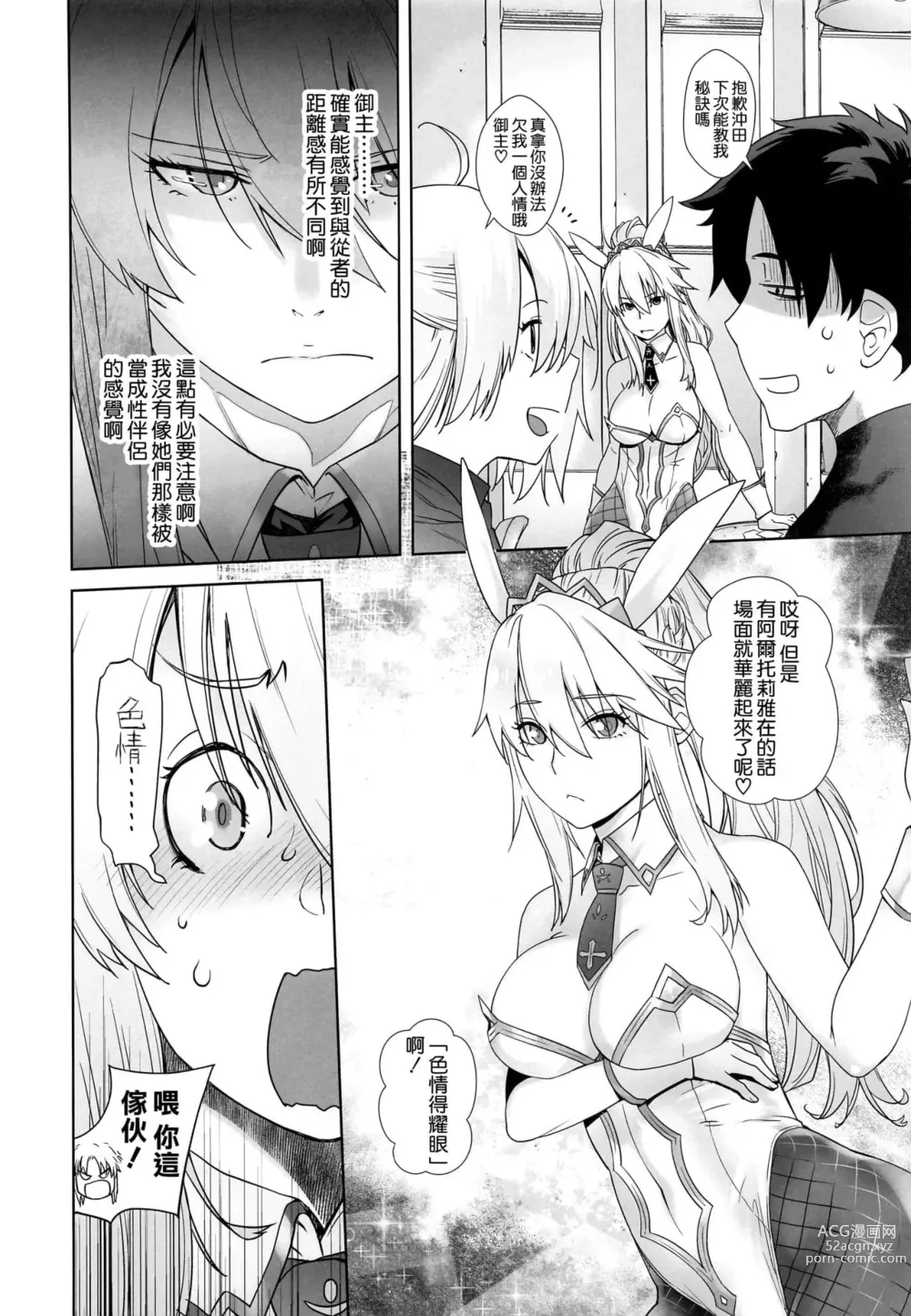 Page 172 of doujinshi HEAVEN’S DRIVE 1-12