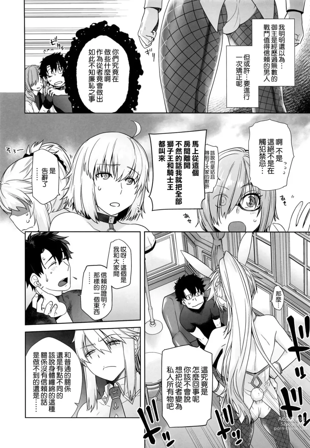 Page 174 of doujinshi HEAVEN’S DRIVE 1-12