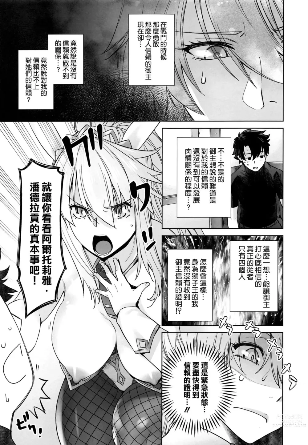 Page 175 of doujinshi HEAVEN’S DRIVE 1-12