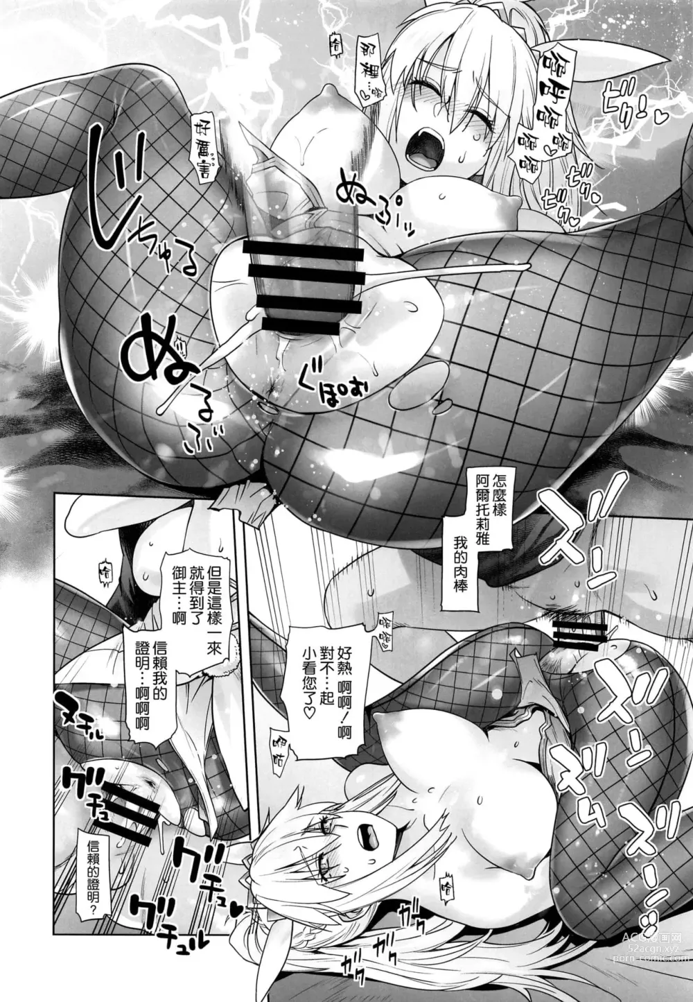 Page 182 of doujinshi HEAVEN’S DRIVE 1-12