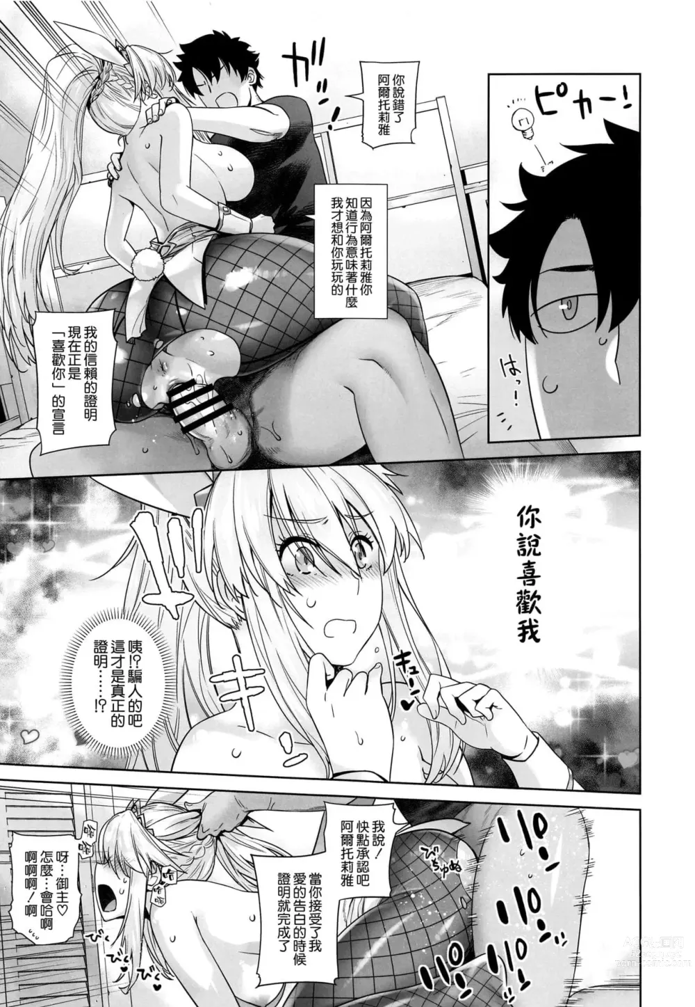 Page 183 of doujinshi HEAVEN’S DRIVE 1-12