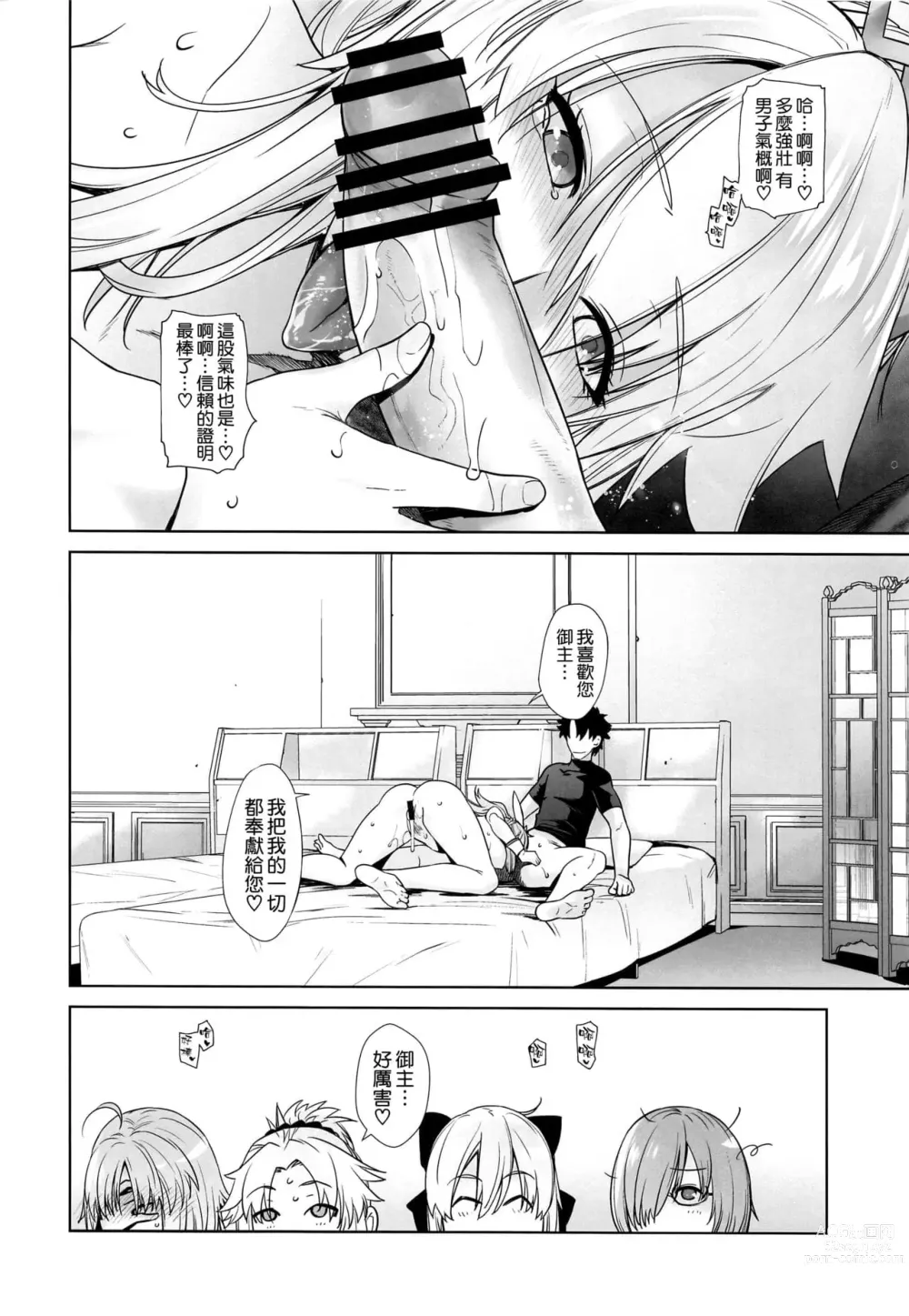 Page 190 of doujinshi HEAVEN’S DRIVE 1-12