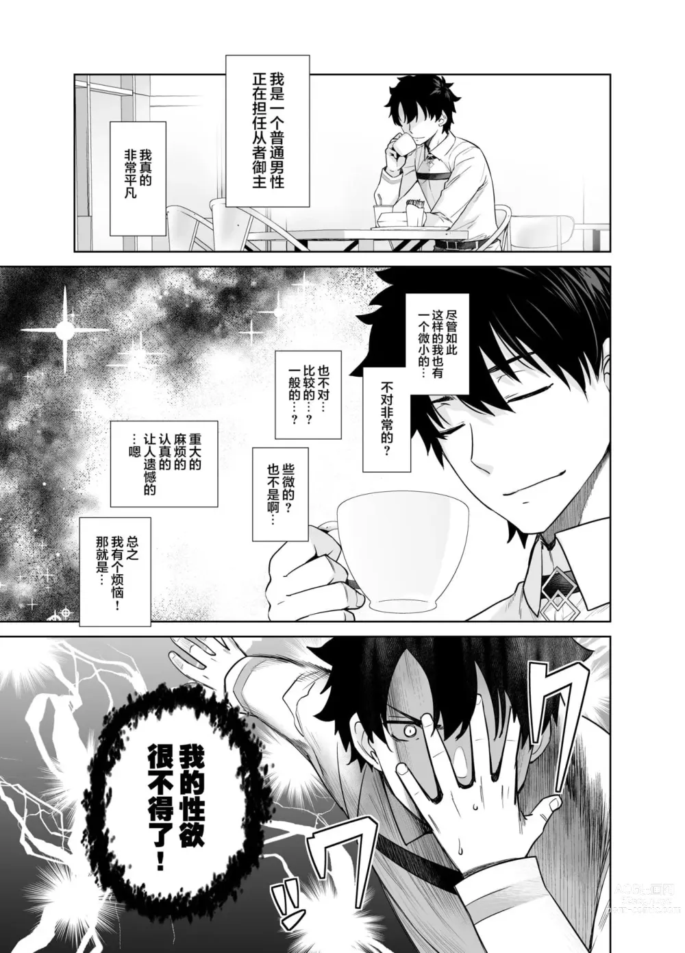 Page 199 of doujinshi HEAVEN’S DRIVE 1-12