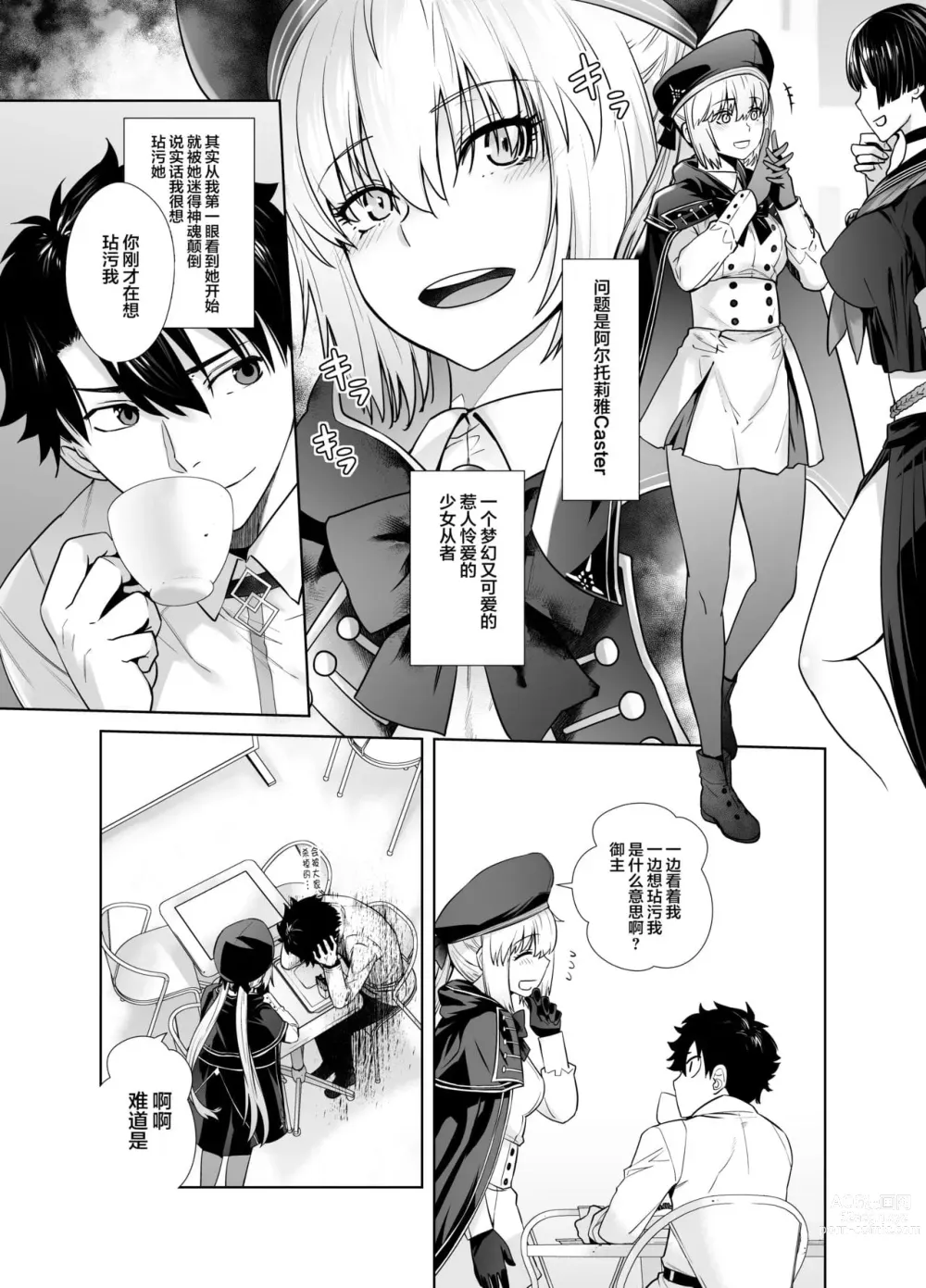 Page 201 of doujinshi HEAVEN’S DRIVE 1-12