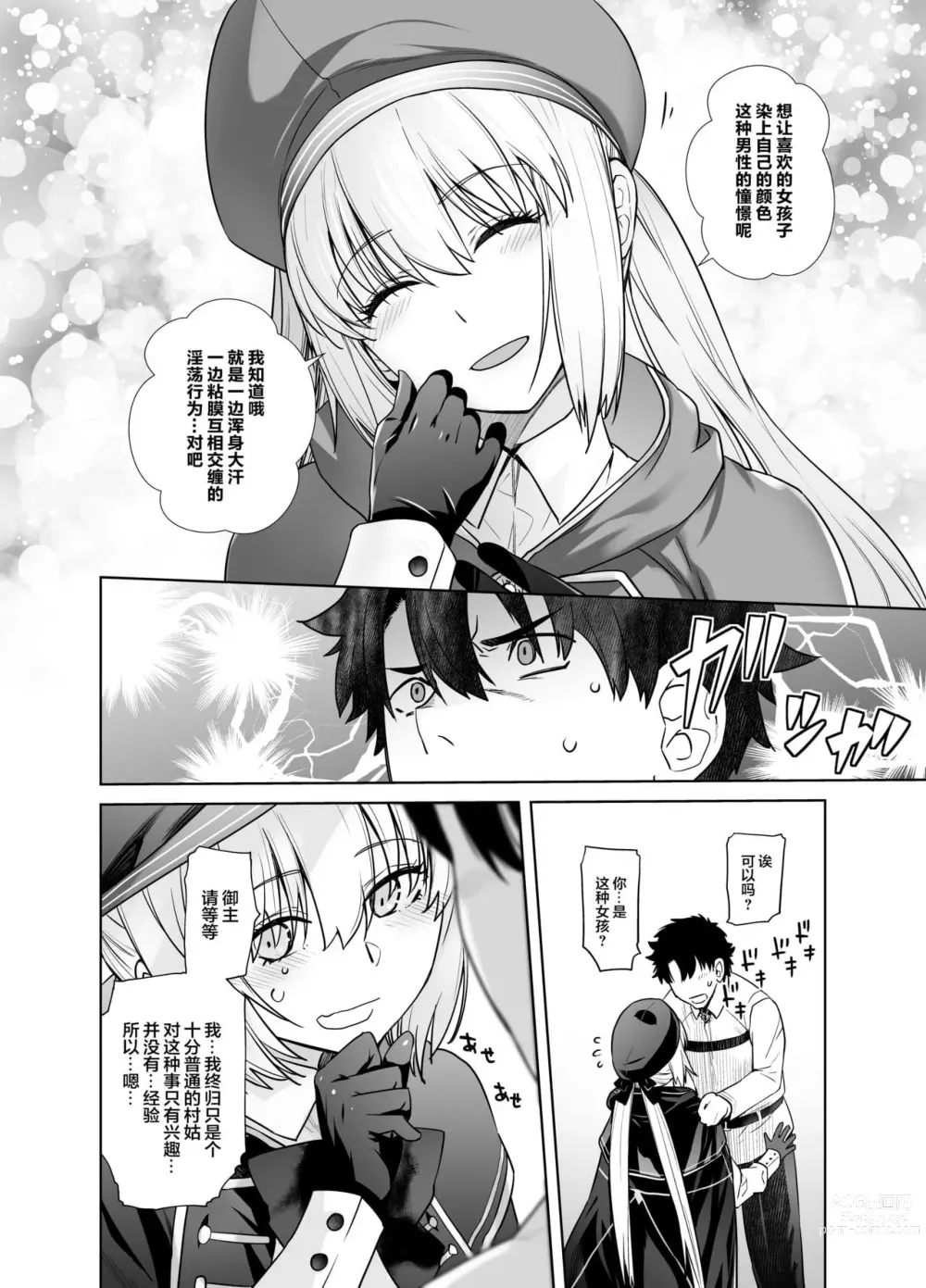 Page 202 of doujinshi HEAVEN’S DRIVE 1-12