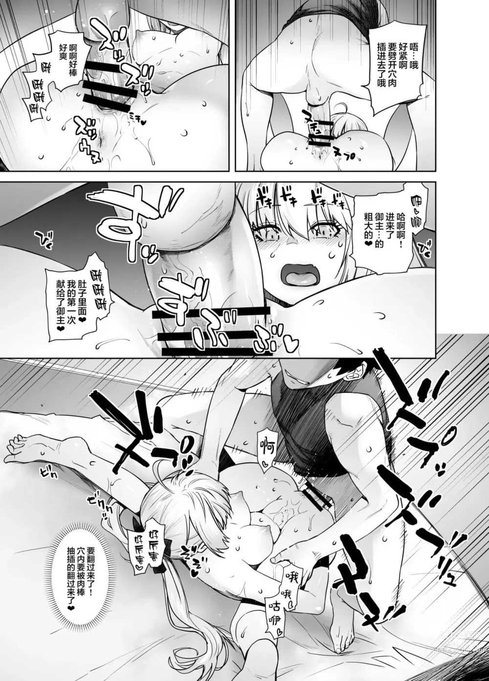 Page 207 of doujinshi HEAVEN’S DRIVE 1-12