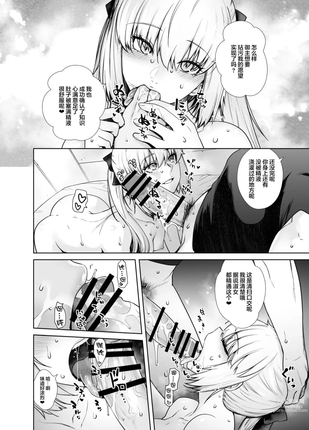 Page 211 of doujinshi HEAVEN’S DRIVE 1-12