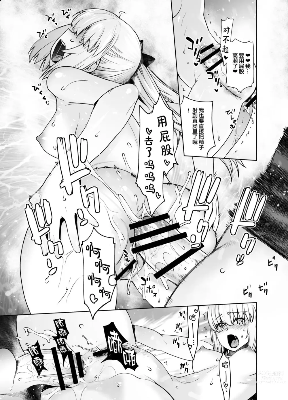 Page 217 of doujinshi HEAVEN’S DRIVE 1-12