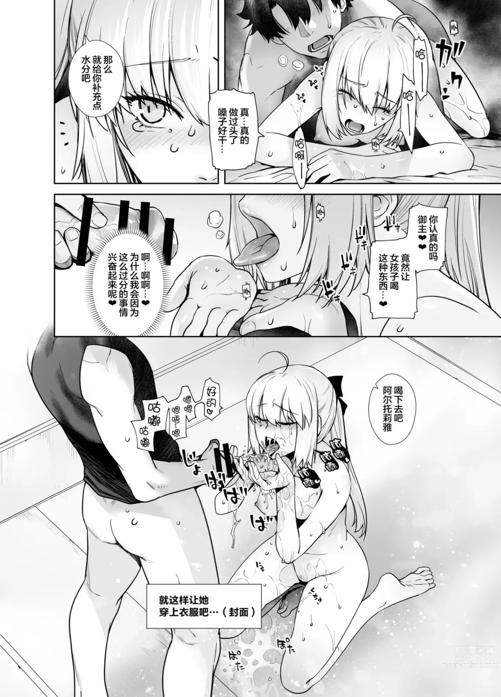 Page 218 of doujinshi HEAVEN’S DRIVE 1-12