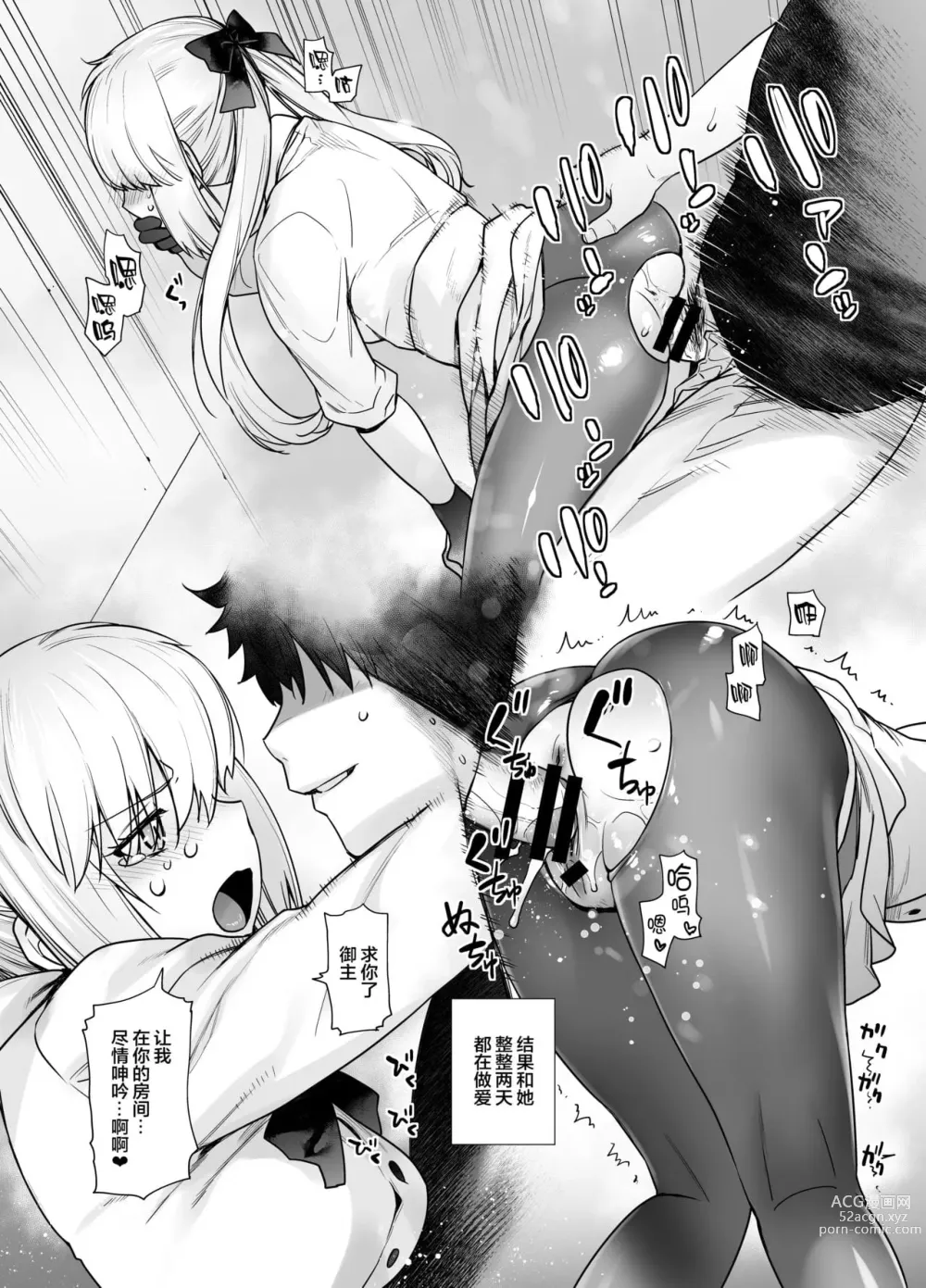 Page 221 of doujinshi HEAVEN’S DRIVE 1-12