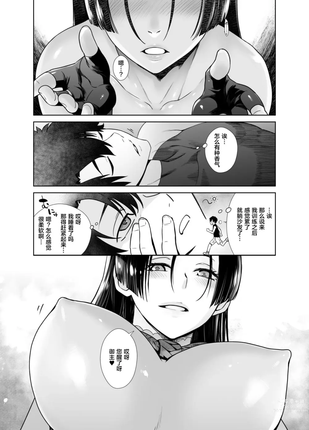 Page 228 of doujinshi HEAVEN’S DRIVE 1-12