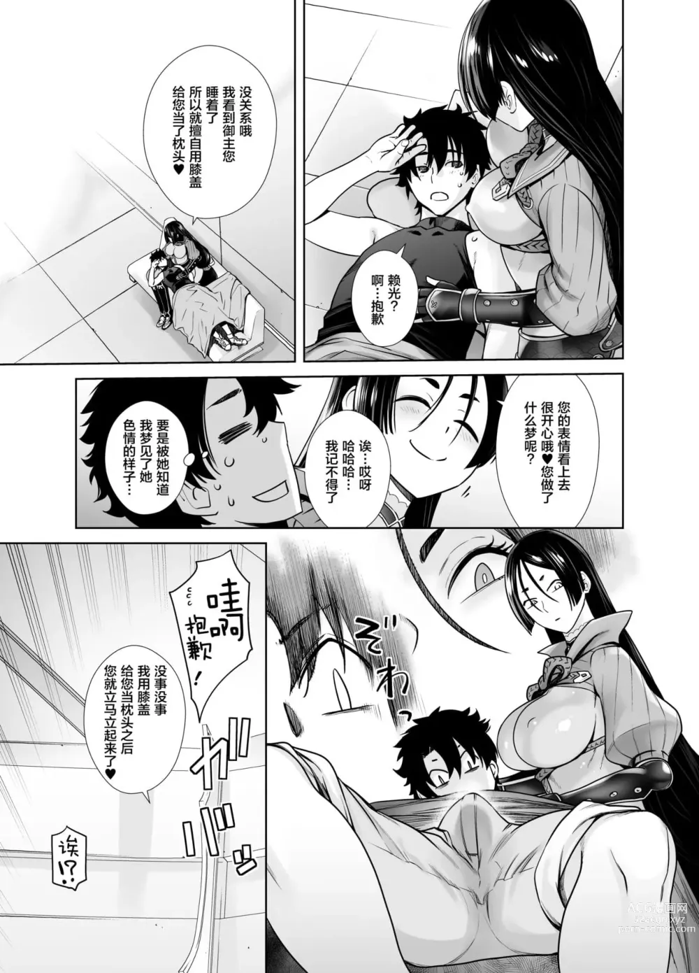 Page 229 of doujinshi HEAVEN’S DRIVE 1-12