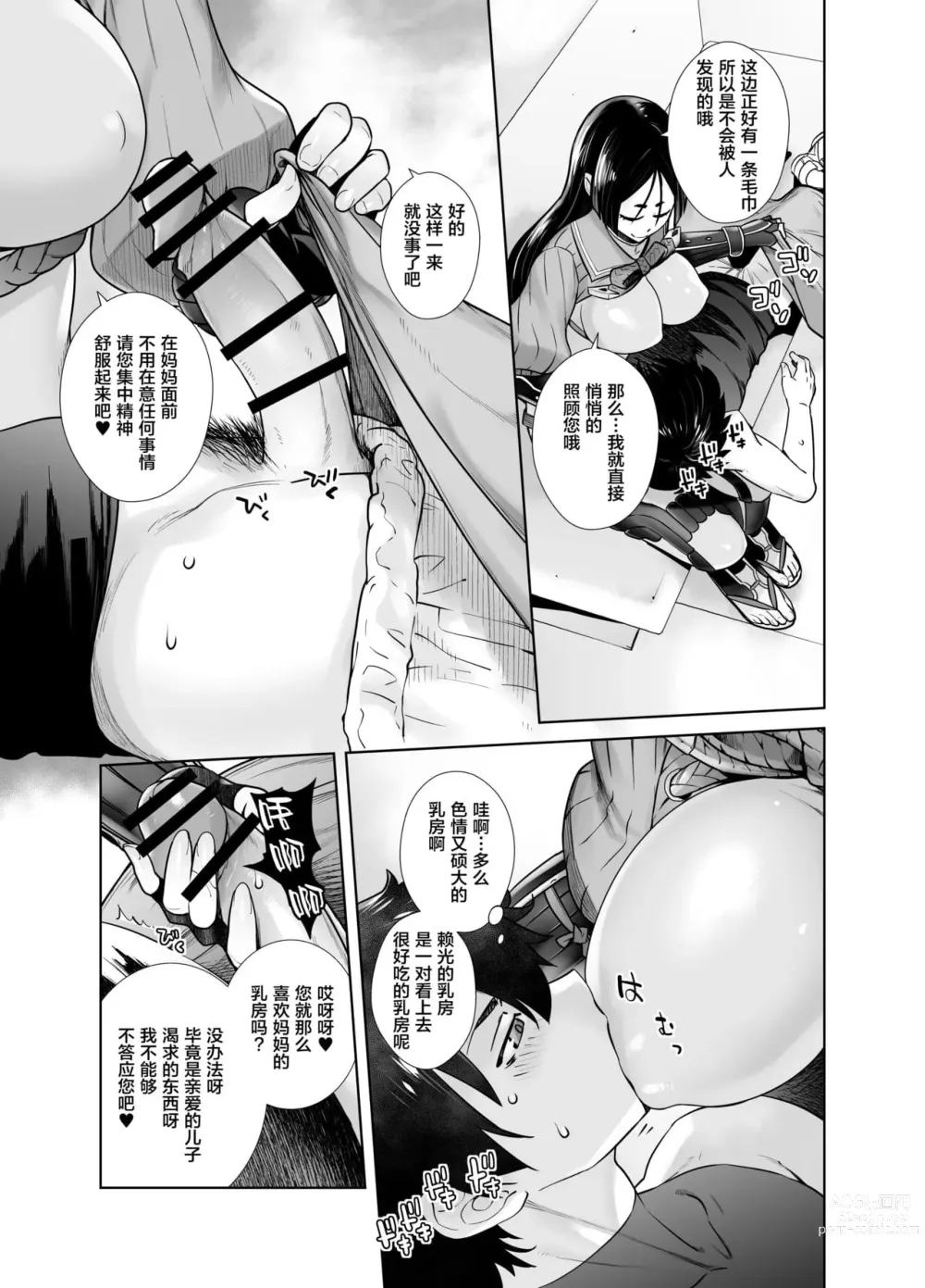 Page 231 of doujinshi HEAVEN’S DRIVE 1-12