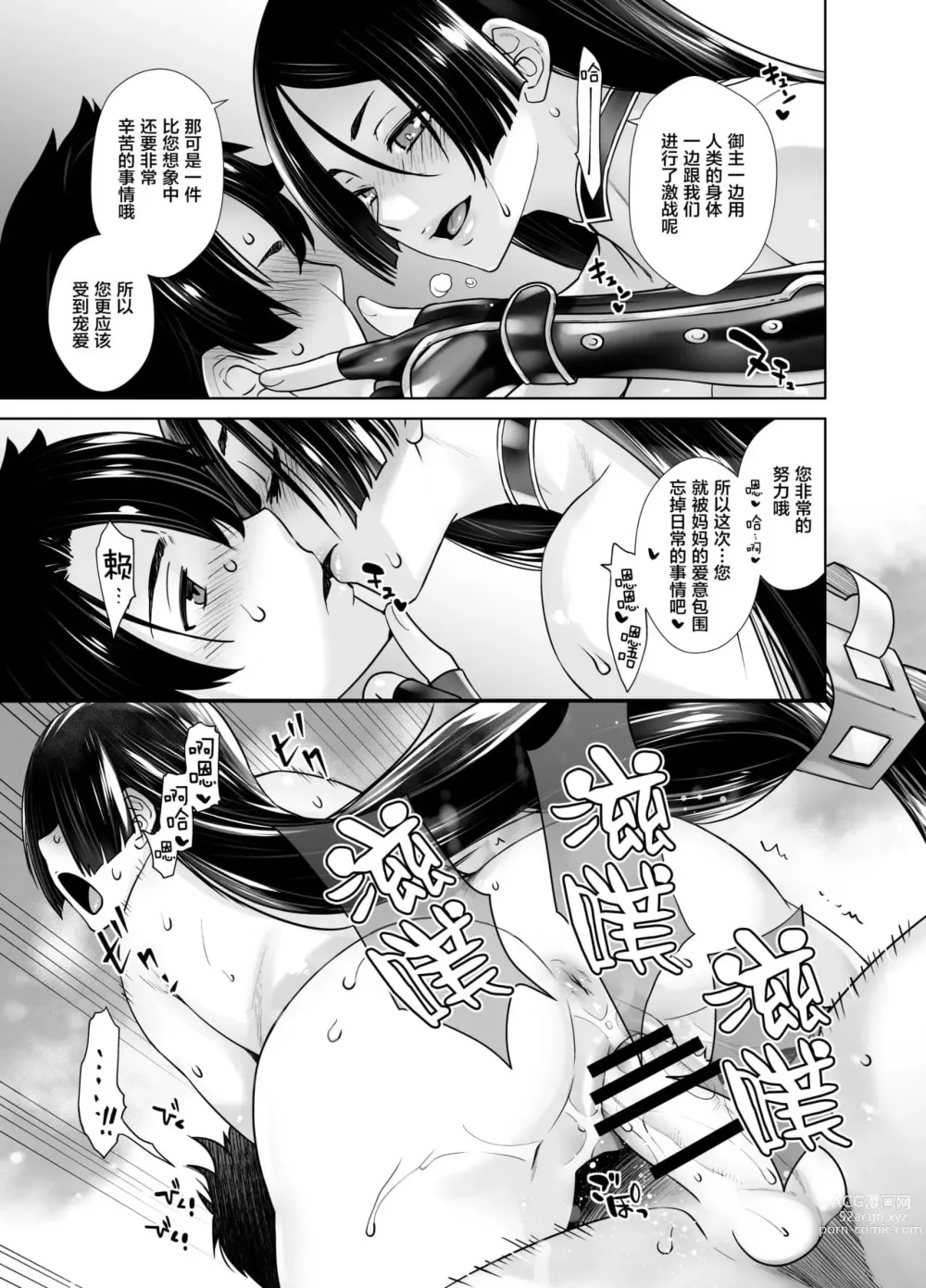 Page 239 of doujinshi HEAVEN’S DRIVE 1-12