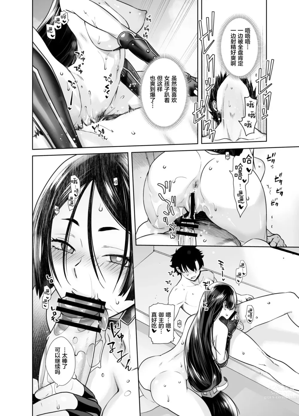 Page 240 of doujinshi HEAVEN’S DRIVE 1-12